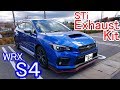 WRX S4 × STI エキゾーストキット 排気音【高音質】