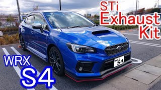 WRX S4 × STI エキゾーストキット 排気音【高音質】