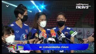 ความรู้สึกของ 7 เซียนหลังจบงานอำลาทีมชาติ🏐🇹🇭