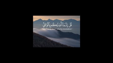 من سورة الأنبياء الشيخ د. ياسر الدوسري #quran #لايك #اكسبلور