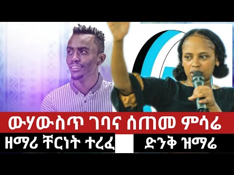 ቪዲዮ: ምን ሰጠመ?