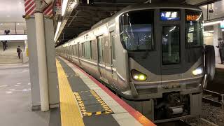 【I1TopNumber!!】JR京都線225系0番台(8両) A普通 播州赤穂行き 京都5番のりば発車