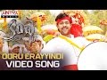 Ooru Erayyindi Video Song || Kanche Video Songs || Varun Tej, Pragya Jaiswal