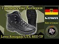 Тактические ботинки Lowa Renegade / Программа "Бункер" выпуск 88