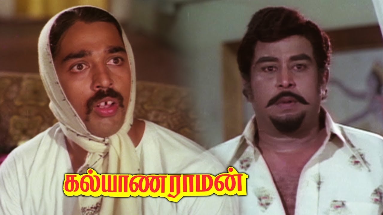 Kalyanaraman Movie Scenes WSubtitles  Kamal Haasan Gets Tricked  Sridevi  Malaysia Vasudevan
