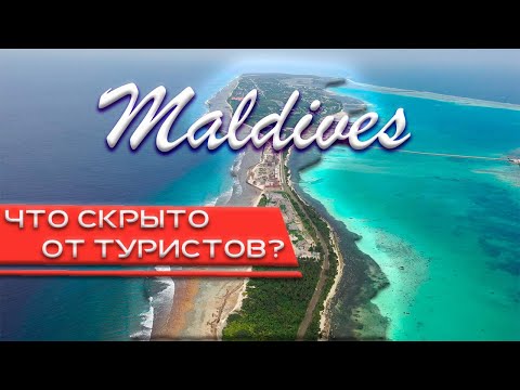 МАЛЬДИВЫ - ИНДИЙСКИЙ ОКЕАН 4К. Инструкция по отдыху в раю. / MALDIVES - INIDAN OCEAN 4K. Vlog part 6