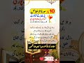 Surah Ikhlas ka Kamalat | Best Wazifa For Hajat | Best Powerful Wazifa #islam #islamic #wazifa #rizq