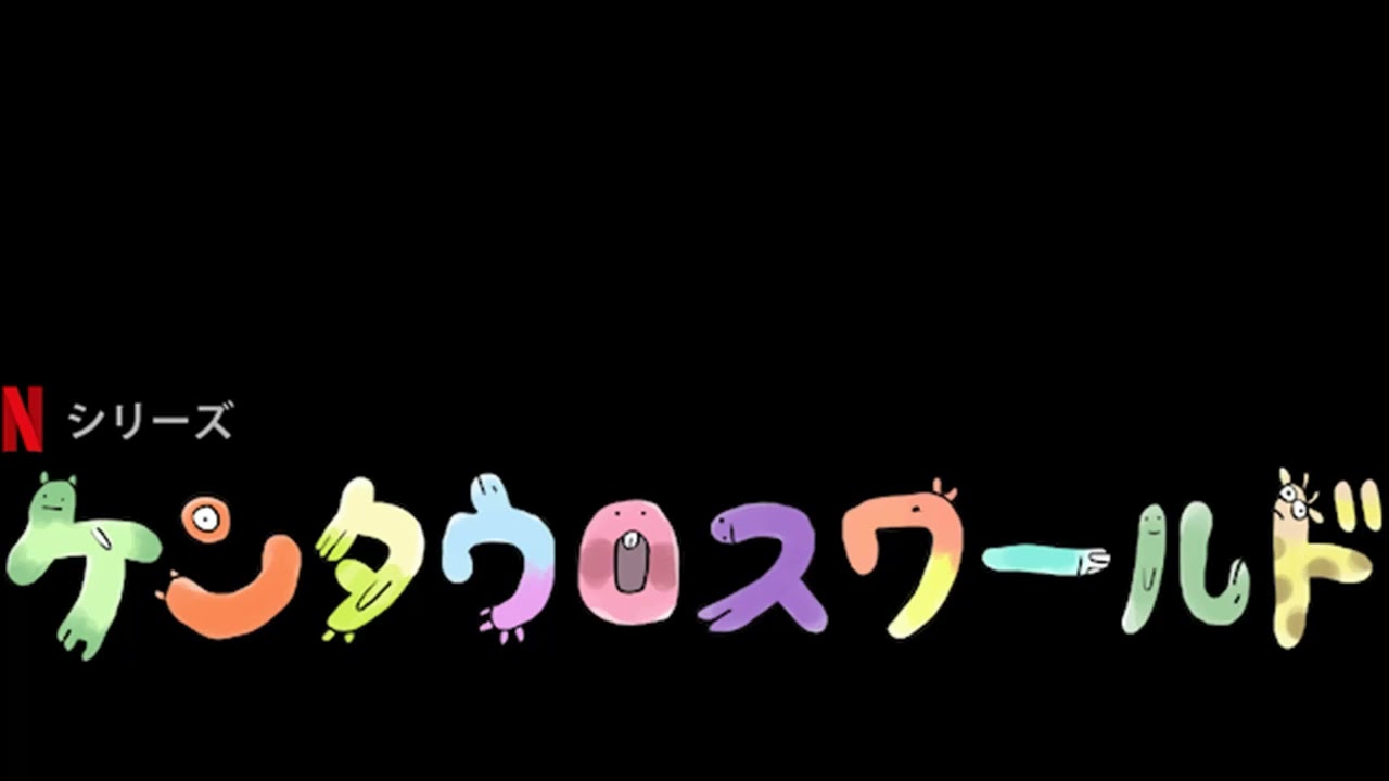 Centaurworld - The Legend of Flat Dallas (Japanese)