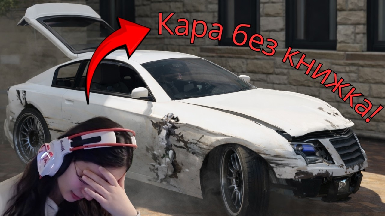 Некадърник без книжка щеше да ме убие!