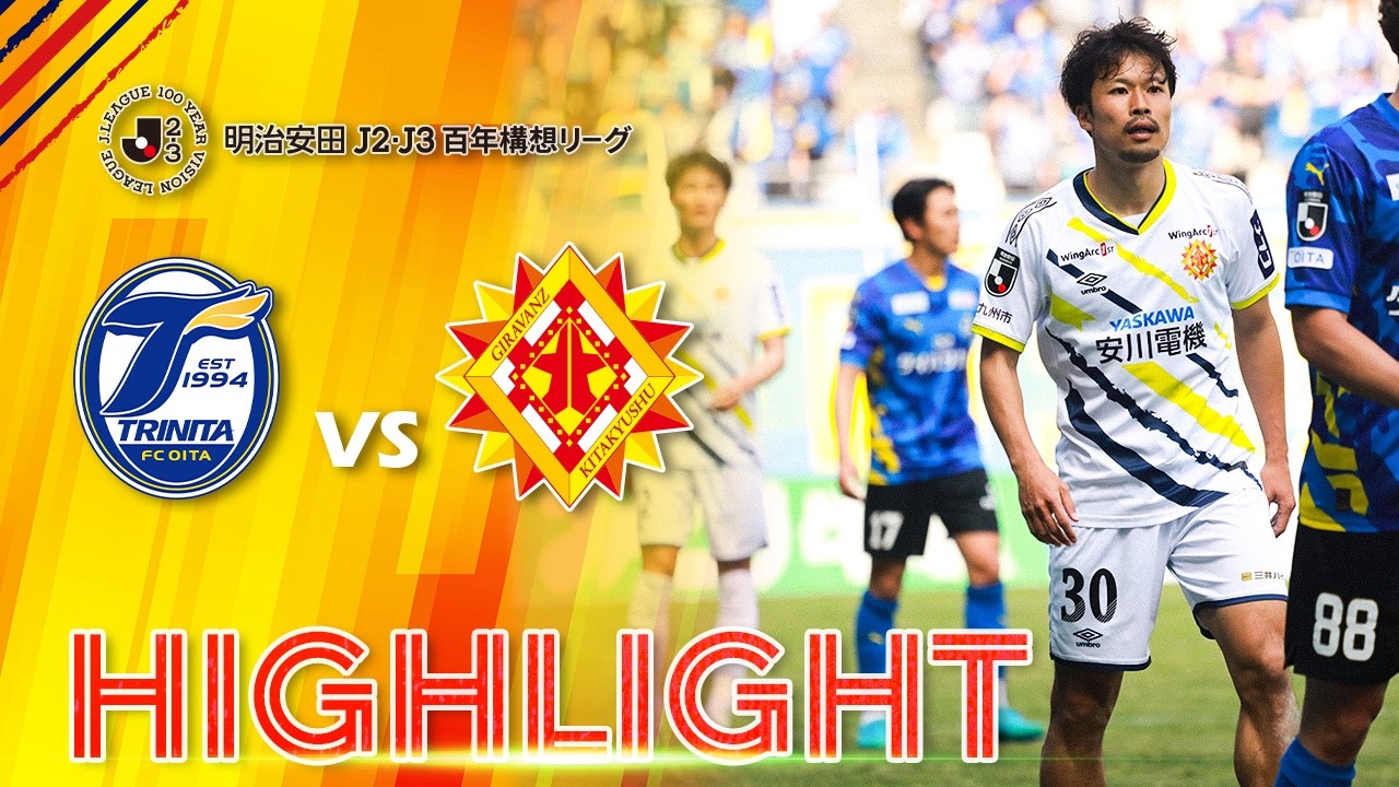 明治安田J2･J3百年構想リーグ 第2節 大分トリニータ vs. ギラヴァンツ北九州