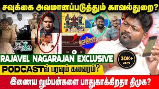 இணைய அவதூறுகளை அரசு வேடிக்கை பார்க்க கூடாது! Rajavel Nagarajan Exclusive | Schumy Vanna Kaviyangal