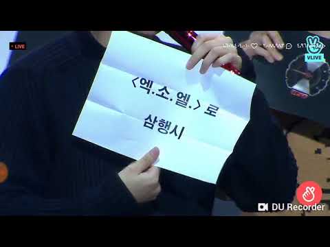 شوكيس اكسو بيكهيون سيهون Exo Baekhyun And Sehun 