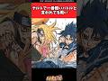 ナルトで一番酷いバトルと言われてる戦い【ナルト反応集】#naruto #narutoshippuden