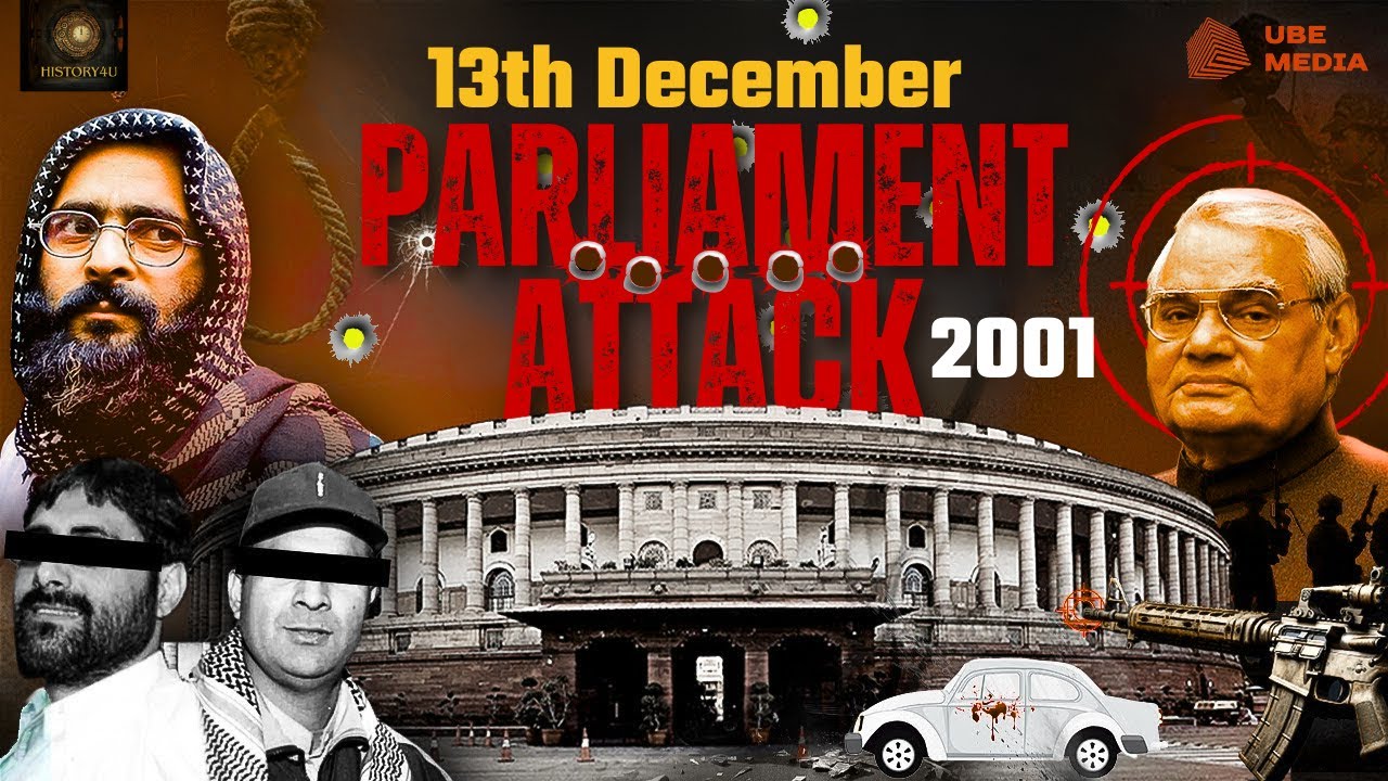 जब गोलियों से थरथराया Parliament l संसद का वो खौफनाक दिन l 13 दिसंबर 2001 l