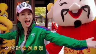 2020 Winnie K 郭美君 贺岁歌曲《财神到我家》官方完整版高清MV