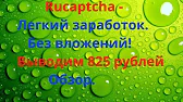 Заработок в Интернете для ВСЕХ!