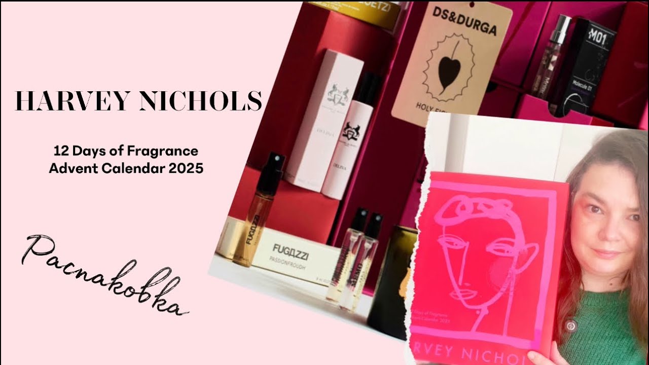 12 ДНЕЙ РОСКОШНЫХ АРОМАТОВ! Harvey Nichols Fragrance Advent Calendar 2025 - Состав и Отзывы