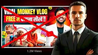 Gemini SUBSCRIPTION by Manoj Dey | My reply to @manojdey | Viral Monkey Al Vlogs Video Kaise Banaye?