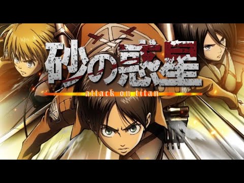 ［MAD］進撃の巨人×砂の惑星