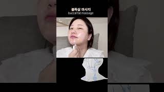 삼십대 후반, 처진 심부볼 마사지로 부드럽게, buccal fat massage