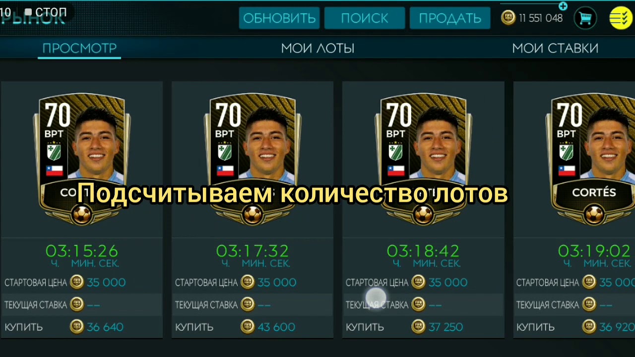 Fifa mobile много денег