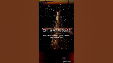اسلام صبحي/سورة البقرة_ واذ استسقى موسى لقومه #اسلام_صبحي #quran #قرآن #alquran #peace #islam #viral