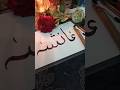 . Ayesha Name Calligraphy #shorts#handwriting #art #islamicart #viral #ytshortsytshorts