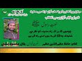 URDU NAAT Choomoon Ga Har Ek Rah E Madina Ko Bilal Mahmood Chishti Hafiz Mazhar Ud Din Mazhar URDU NAAT Choomoon Ga Har Ek Rah E Madina Ko Bilal Mahmood Chishti Hafiz Mazhar Ud Din Mazhar