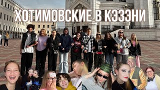 vlog 6. Слово Полтача. Десятка на асфальте