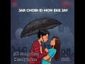 Jar Chobi Ei Mon Eke Jay | Sonu Nigam 8D Song 🎶