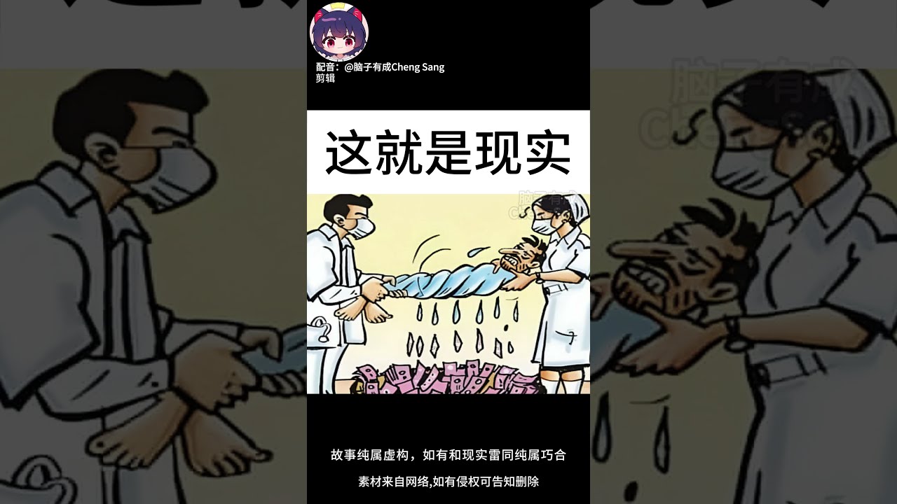 【腦子有成配音】放心我們是專業的 |梗圖|迷因 | MYViki
