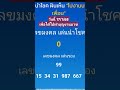 #งานบวชนาค #กดติดตาม