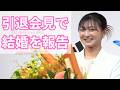 【坂本花織】引退会見で突然の重大発表！お相手はどんな人？【フィギュアスケート】