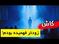 نکاتی که هر بازیگر تئاتر باید بدونه ۱۰ توصیه