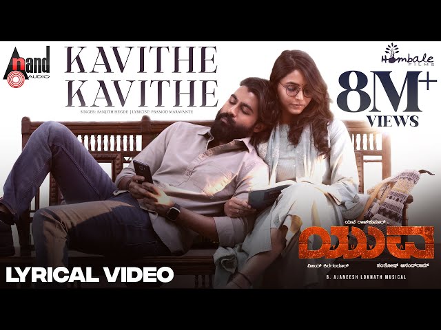 Kavithe Kavithe Lyrical:Yuva|Yuva Rajkumar,Sapthami|Santhosh|Hombale Films|Ajaneesh|Vijay Kiragandur class=