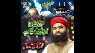 New Mairaj Kalam 2019 | Maulana Bilal Raza Qadri