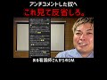 アンチは､これ見て反省しろ。