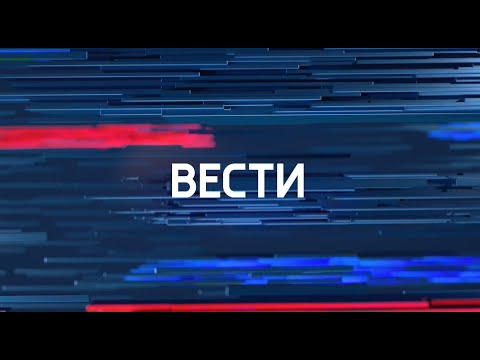 Россия 24 в 17:30 от 08.06.2023 - ГТРК "Белгород