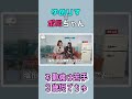 【ゆめりす】お勉強が苦手3歳児でちゅ【アイドル】