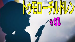 【トゥモローチルドレン】働く喜びを感じながら実況プレイ！＃02【オープンβ版】
