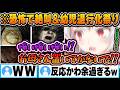 【可愛いの過剰供給】新作バイオを120点のリアクションで謳歌しまくるお嬢が可愛い過ぎたｗ【ホロライブ 切り抜き Vtuber 百鬼あやめ】