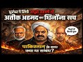 “The Complete Story of Atiq Ahmed | From Mafia to Death | The Truth Will Shock You!”