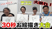 尾田さんを探せ One Pieceとフィッシャーズがコラボ漫画化決定 Youtube 尾田さんを探せ One Pieceとフィッシャーズがコラボ漫画化決定 Youtube