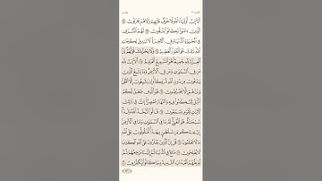 صفحة ( 216 ) #سورة_يونس مكتوبة مكررة بصوت #ياسر_الدوسري #الجزء_الحادي_عشر #قرآن #تلاوات #quran