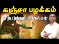 கஞ்சா பழக்கம் ஏற்படுத்தும் சிக்கல்கள் | ganja addiction | Dr. Magesh Rajagopal | Aram Hospital