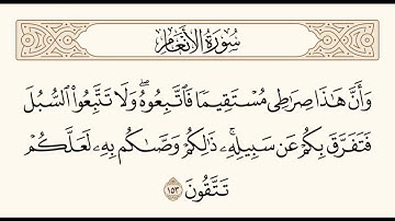 سورة الأنعام الآية 153