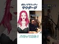 サウダージ/ポルノグラフィティ ハモリにつられないようにデュエットしてみた🎤【#vtuber /ファム・ファタル】#shorts