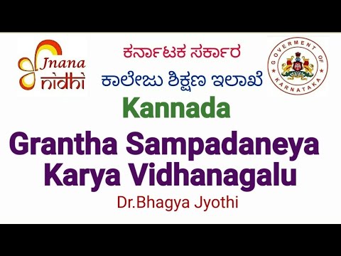 Kannada : ಗ್ರಂಥ ಸಂಪಾದನೆ by Prof. Bhagya Jyothi
