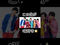 この曲が大好き⭐️#嵐 #Still...#お気に入り #みんなも教えて
