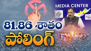 ఏపీలో రికార్డు స్థాయిలో పోలింగ్ | AP Polls 2024 | 81.86% Polling Turnout Recorded | CEO Mukesh Meena